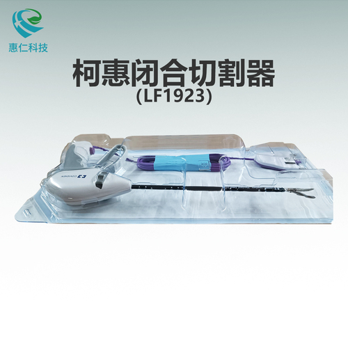 美国COVIDIEN柯惠一次性弯头手术闭合分切割器LF1923