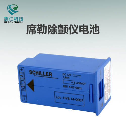 原装Schiller席勒半自动 FRED EASY用AED体外除颤仪电池4-07-0001