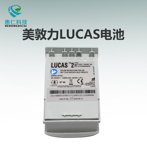 原装Medtronic美敦力菲康Lucas2心肺复苏机胸腔按压系统电池