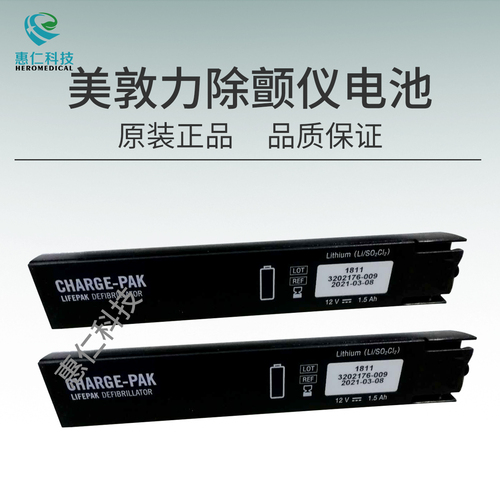 原装美敦力菲康LIFEPAK CHARGE-PAK除颤仪电池 REF：3202176-009