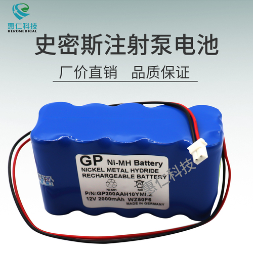 适用于史密斯单双通道微量注射泵电池组WZ-50F6 WZ-50F2 WZ50C6