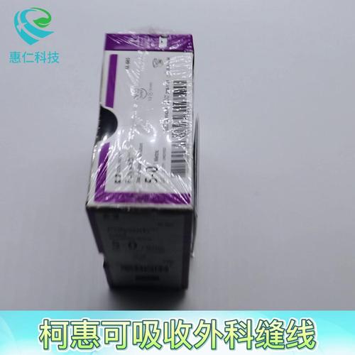 Covidien absorbable suture Metric30"75cm