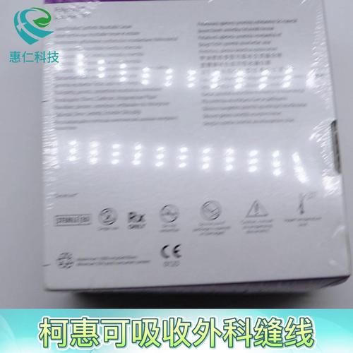 Covidien absorbable suture CL-915 purple No. 1 4Metric36"90cm