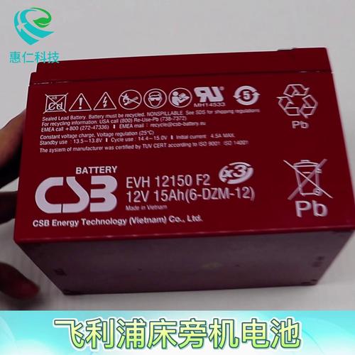 飞利浦床旁机监护仪CSB铅酸蓄电池EVH 12150 F2